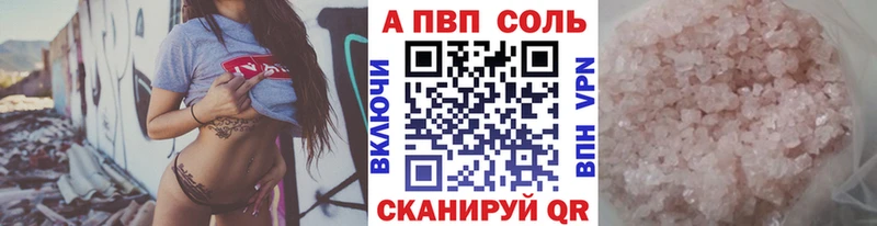 A-PVP мука  Купить закладки  Северо-Курильск 