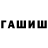 Еда ТГК конопля Boss Almambetov