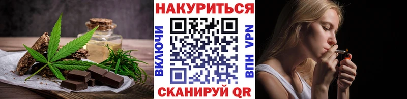 Купить где  Северо-Курильск  Еда ТГК конопля 