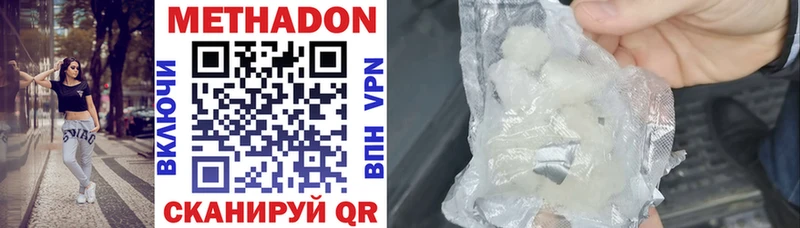 Купить закладки  Северо-Курильск  МЕТАДОН methadone 